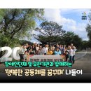 (사)한국장애인부모회 오산지부 | [기획] 2023년 장애인단체 및 유관기관과 함께하는 “행복한 공동체를 꿈꾸며(나들이)” 진행