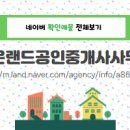 프라자공인중개사사무소 이미지