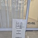블랙차차 | 범계속눈썹펌 추천! 아이예쁨 안양본점에서 속눈썹펌 블랙틴팅 받고 온 대만족 후기