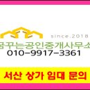 꿈꾸는공인중개사사무소 이미지