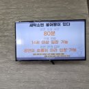 연극 세탁소엔 붕어빵이 있다 김해 후기