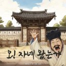오자네왔는가 이미지