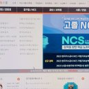 경기도경제과학진흥원 시설운영직 노동조 | 경기도공공기관채용 시험일정확인! NCS 마지막준비
