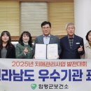 함평군치매안심센터 이미지