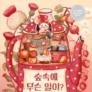 숲속에 이미지