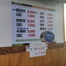 가야밀면물금점