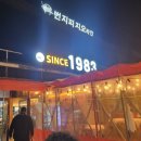 신스1983 이미지