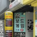탑보드카페 | 광주_충장로 보드게임 카페 명탐정보드게임카페 내돈내산 방문후기