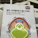 CU 우산주공점 | 240515 기아vs두산 야구 경기 직관 [광주기아챔피언스필드]/[인크커피 광주기아챔피언스필드점]