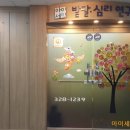 아이세이발달심리연구소