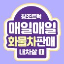 창조 크리닝 이미지