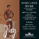 상계 헬스장 에이블짐 노원본점 제이팀장 PT 후기