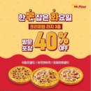 미스터피자 이미지