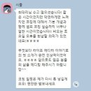 < 최대리 X 제이라이프스쿨 > 라이프 코칭 무료특강 강의 후기