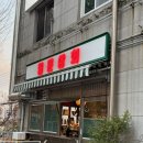 대구쌀상회 | 가족 외식하기 좋은 덕소 맛집 월문상회 스페인 식당 리뷰