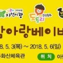 아람체육관 이미지