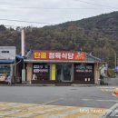 금강반점 이미지