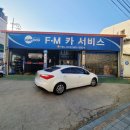 베스트자동차정비공업사 이미지