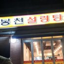서울봉천역전우편취급국