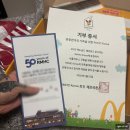 맥도날드 해피워크 2025 기부런 굿즈 수령 후기