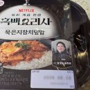 GS25부산신라대점 | gs25 지에스 편의점 추천 메뉴 간식 혜자로운 즉석우동 서울우유 쫀득모찌볼