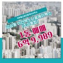 이안부동산공인중개사사무소 이미지