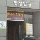 미소중앙치과의원 이미지