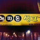 해피돈 이미지
