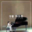 동탄 에듀프라임 제3회 정기연주회 후기
