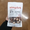 마카다미아
