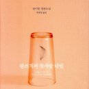 대신대학교 대학원 | 린이한 <팡쓰치의 첫사랑 낙원>