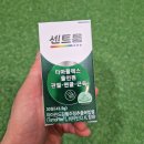 플렉스온 주식회사 | 센트룸 타마플렉스 올인원 관절·연골·근육 하루 한 알로 모두 챙겨요