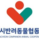 춘천시반려동물협동조합