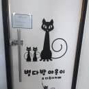 별다방 야옹이 이미지