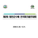 함안골프