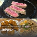 청춘밥상 | 진주 가좌동 진주역 맛집 청춘밥상 규카츠 돈코츠라멘 추천