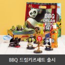 비비큐치킨앤비어대전
