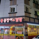 공주닭발 이미지