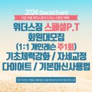 위더스짐 이미지