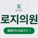 로지의원 이미지