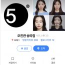 오진관 - 의정부시 장곡로 626 | 오진관