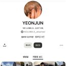 [모아] 투모로우바이 투게더 연준 핀터레스트 오픈 이미지