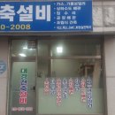 대경설비
