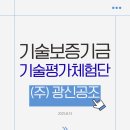 광신자동차정비 | 환경과 사람을 생각하는 덕트 공조기기, (주) 광신공조