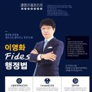 승승에듀 | [2021 군무원 행정직] 합격하는 공부법부터 면접대비까지 한번에!