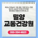 밀양건강원 - 밀양시 삼랑진로 1326 | 밀양 교동건강원 흑염소 직영 농장