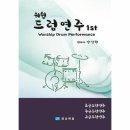 드럼 (중급) 이미지