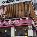 한촌설렁탕 선릉역점 이미지