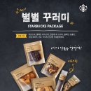 별별간식 이미지