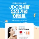 비에스지에이치앤비